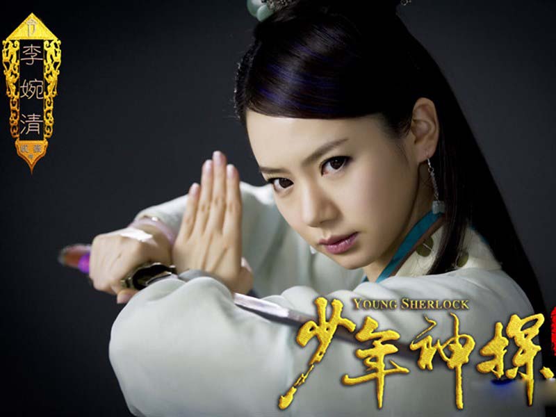 《少年神探狄仁杰》