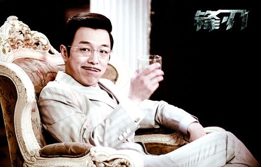 《锋刃》