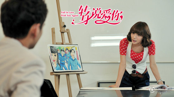 《转身说爱你》