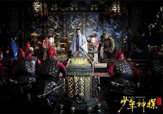 《少年神探狄仁杰》